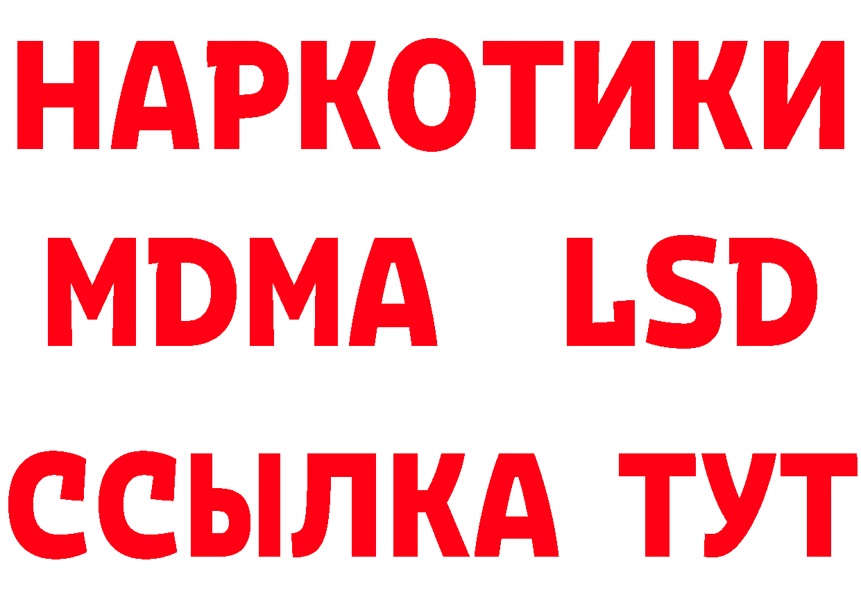 ЭКСТАЗИ MDMA сайт дарк нет МЕГА Голицыно