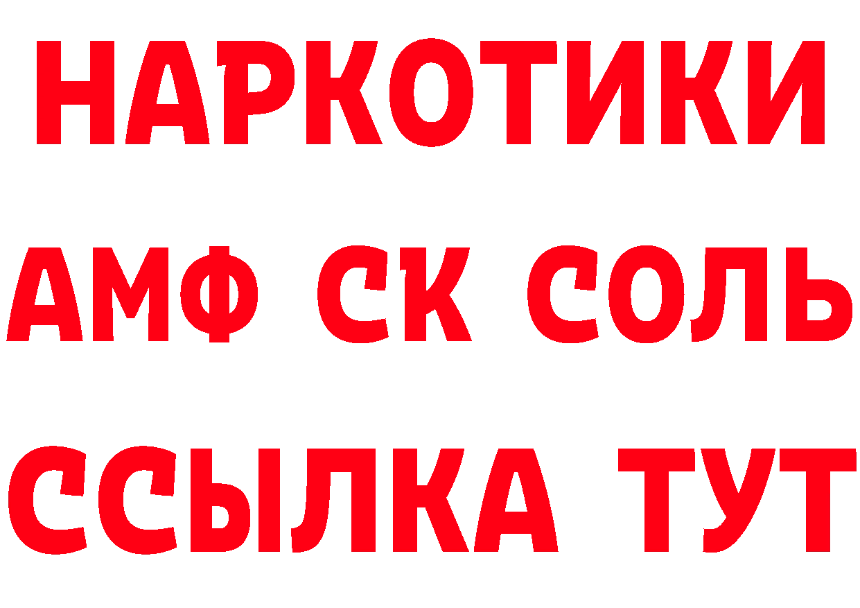 Бутират оксибутират ТОР даркнет hydra Голицыно